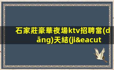 十堰夜場招聘