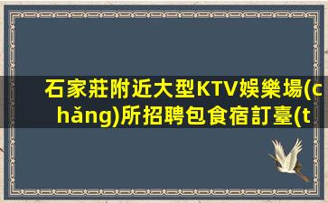 惠州KTV招聘