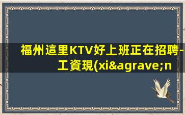 昌都夜場招聘