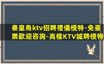濮陽KTV招聘