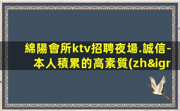 昌都夜總會招聘
