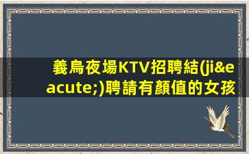 廣州酒吧招聘