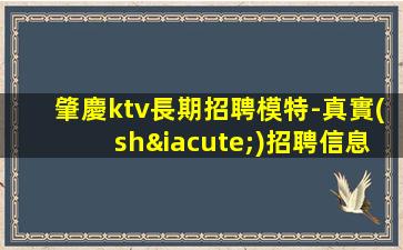 大連夜場招聘