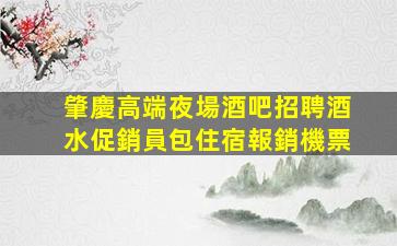 滁州酒吧招聘