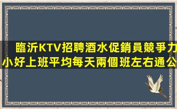 江蘇夜場招聘
