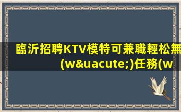 南京酒吧招聘