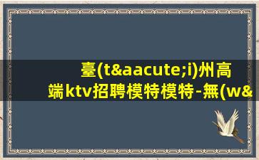 三明酒吧招聘