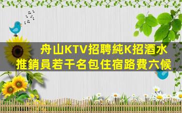 山西夜總會招聘