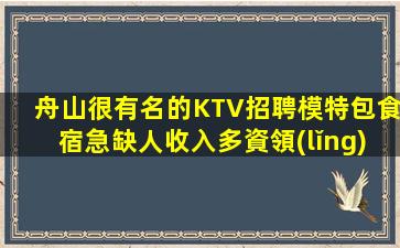舟山夜總會(huì)招聘