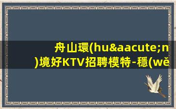濟(jì)寧夜場(chǎng)招聘