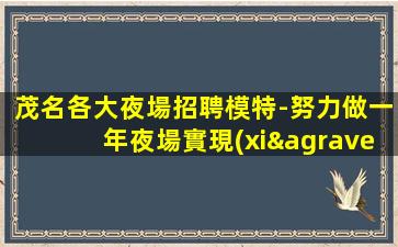 隴南KTV招聘