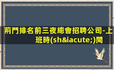永州酒吧招聘