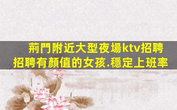 湛江酒吧招聘