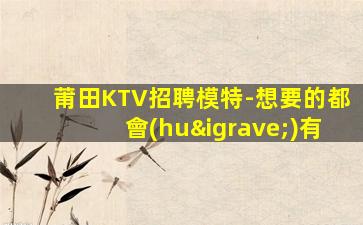 駐馬店酒吧招聘