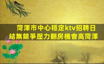 南京夜場招聘