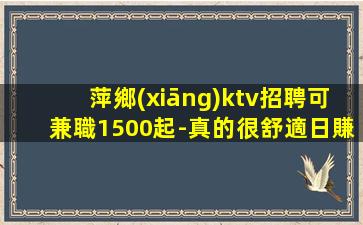 咸寧夜場招聘