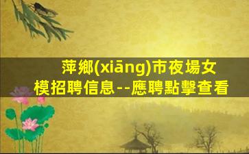 西安KTV招聘