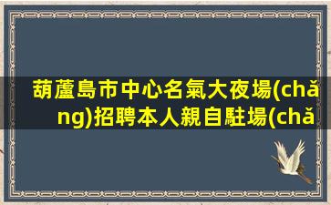 深圳酒吧招聘
