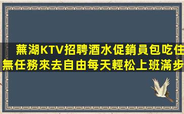 宜昌KTV招聘