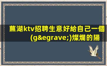 鎮(zhèn)江酒吧招聘