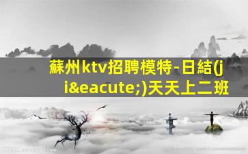 泉州酒吧招聘