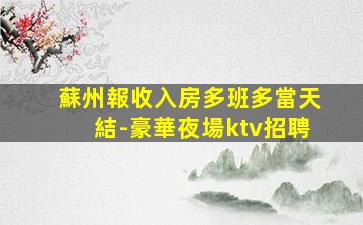 桂林KTV招聘