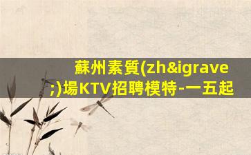 鄭州酒吧招聘