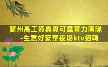 邵陽夜場招聘