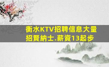 七臺(tái)河夜總會(huì)招聘