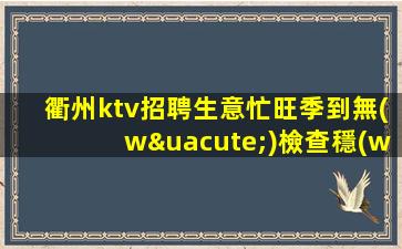 呂梁KTV招聘