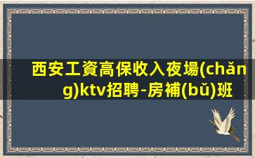 宿州夜場(chǎng)招聘