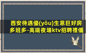 濟寧夜場招聘