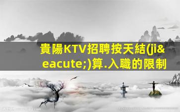 固原酒吧招聘