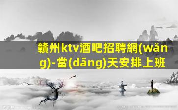 廣元酒吧招聘
