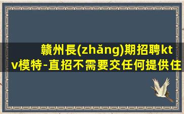 梧州酒吧招聘
