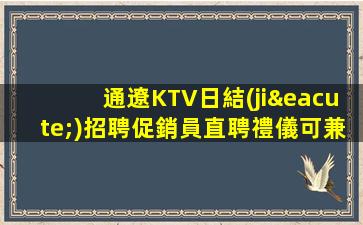 青島夜場招聘