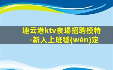 石家莊酒吧招聘