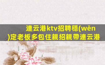 六安KTV招聘