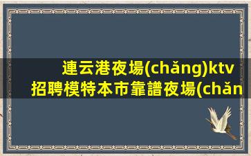 大同KTV招聘