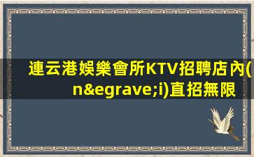 許昌夜場招聘