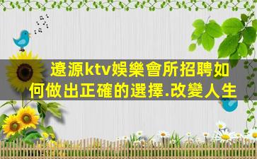 海南KTV招聘