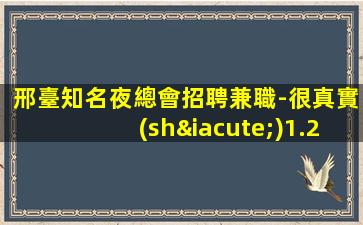 黃石KTV招聘