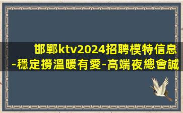 山南夜場招聘