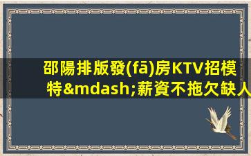 廣安KTV招聘