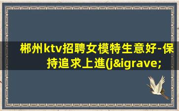 贛州酒吧招聘