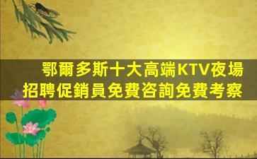 那曲酒吧招聘