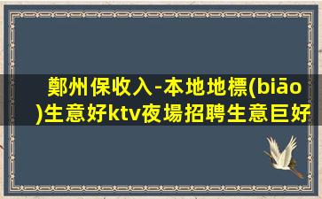 金華KTV招聘
