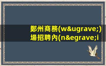 青島酒吧招聘