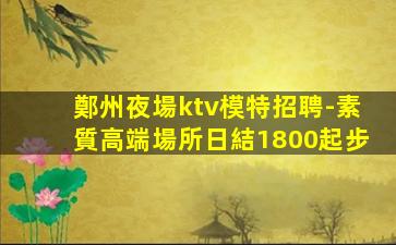 蕪湖KTV招聘
