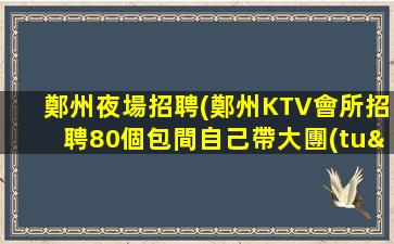 齊齊哈爾酒吧招聘
